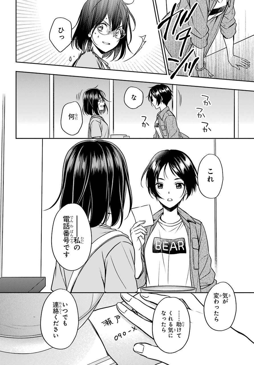 Read URASEKAI PICNIC Chapter 37 [High Quality / Full] - Page 20 - nicomanga.com