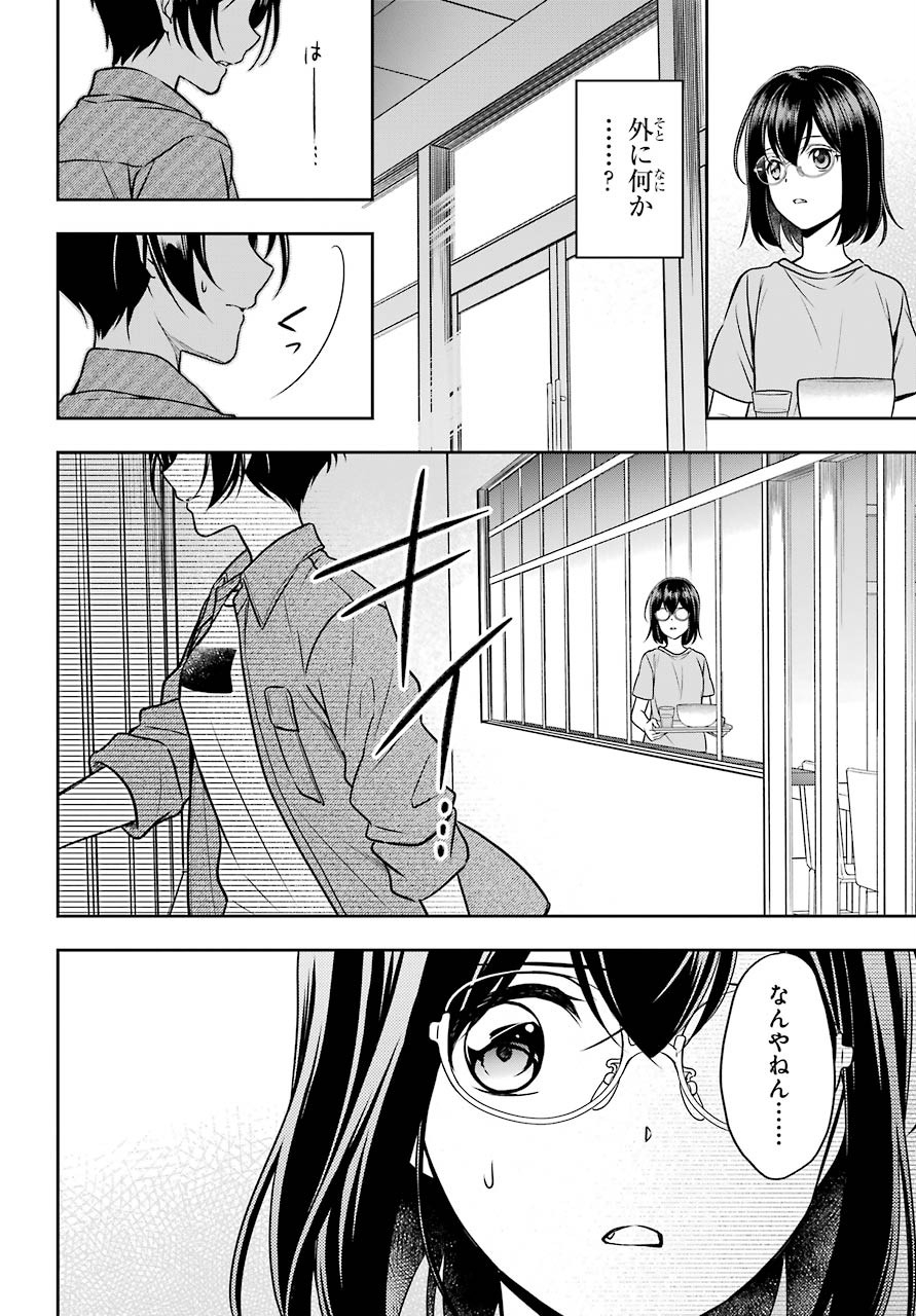 Read URASEKAI PICNIC Chapter 37 [High Quality / Full] - Page 22 - nicomanga.com