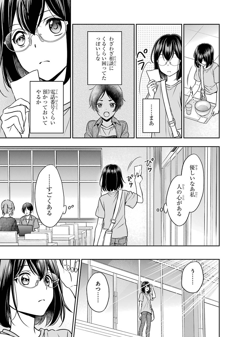 Read URASEKAI PICNIC Chapter 37 [High Quality / Full] - Page 23 - nicomanga.com