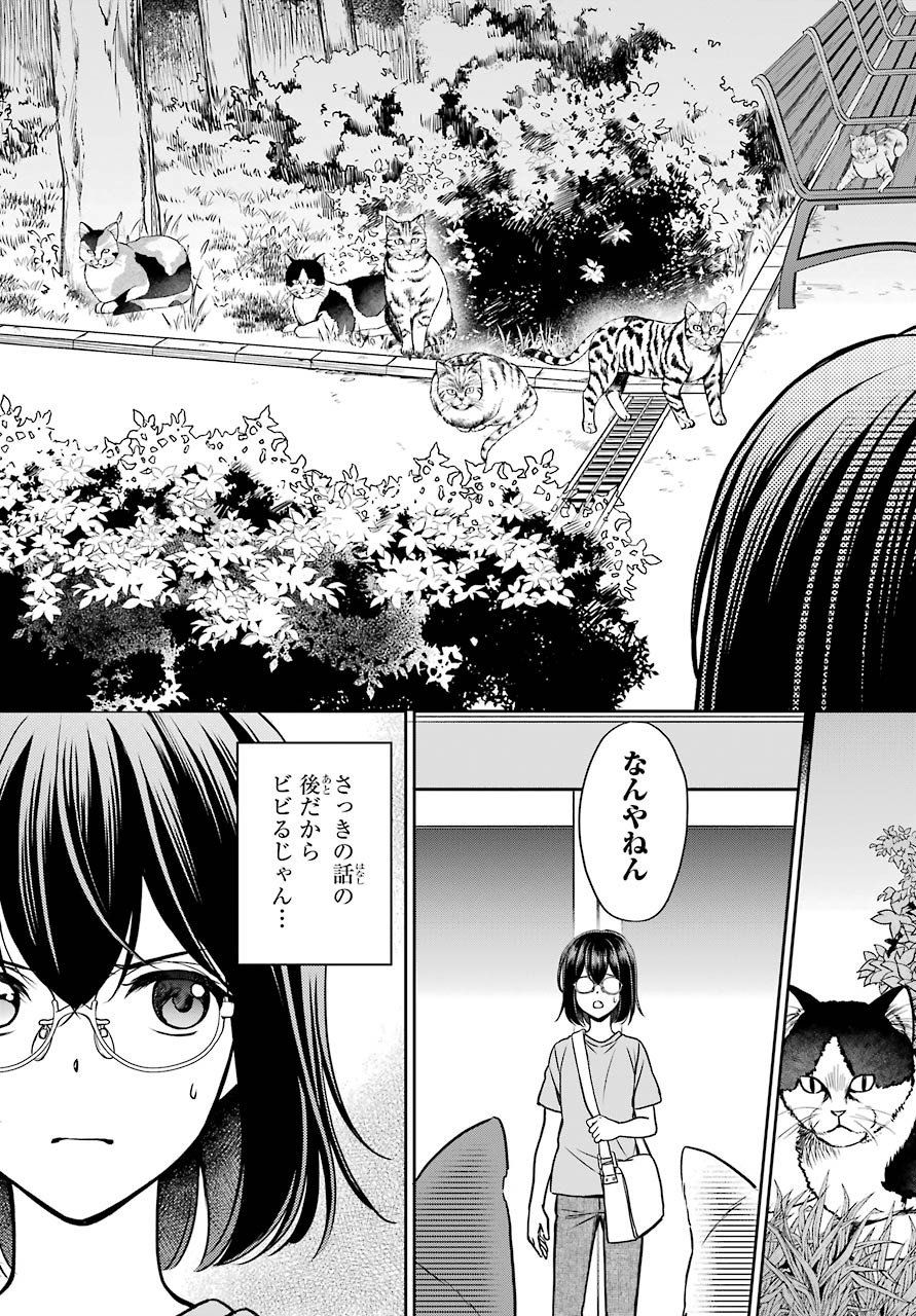 Read URASEKAI PICNIC Chapter 37 [High Quality / Full] - Page 25 - nicomanga.com