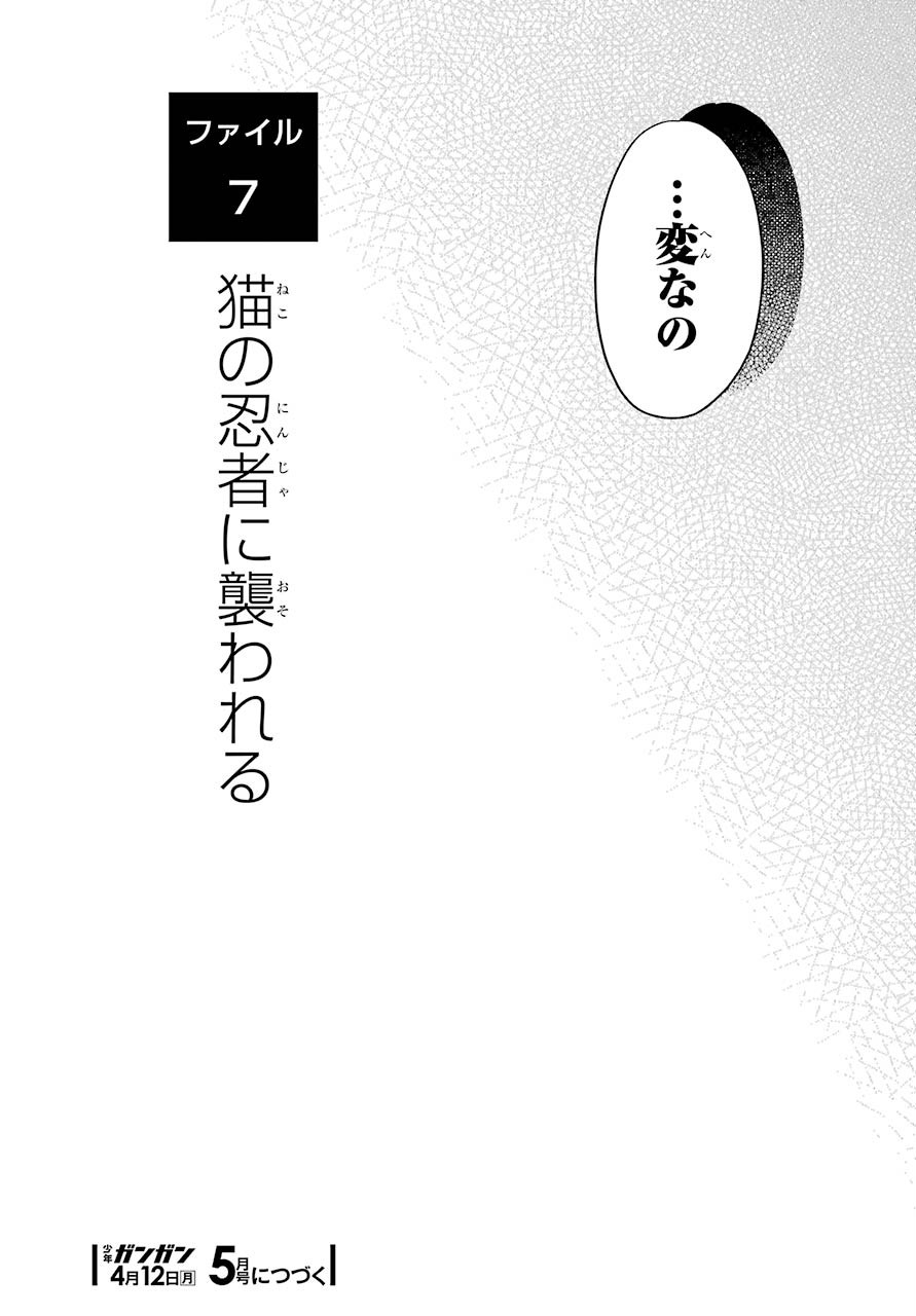Read URASEKAI PICNIC Chapter 37 [High Quality / Full] - Page 27 - nicomanga.com