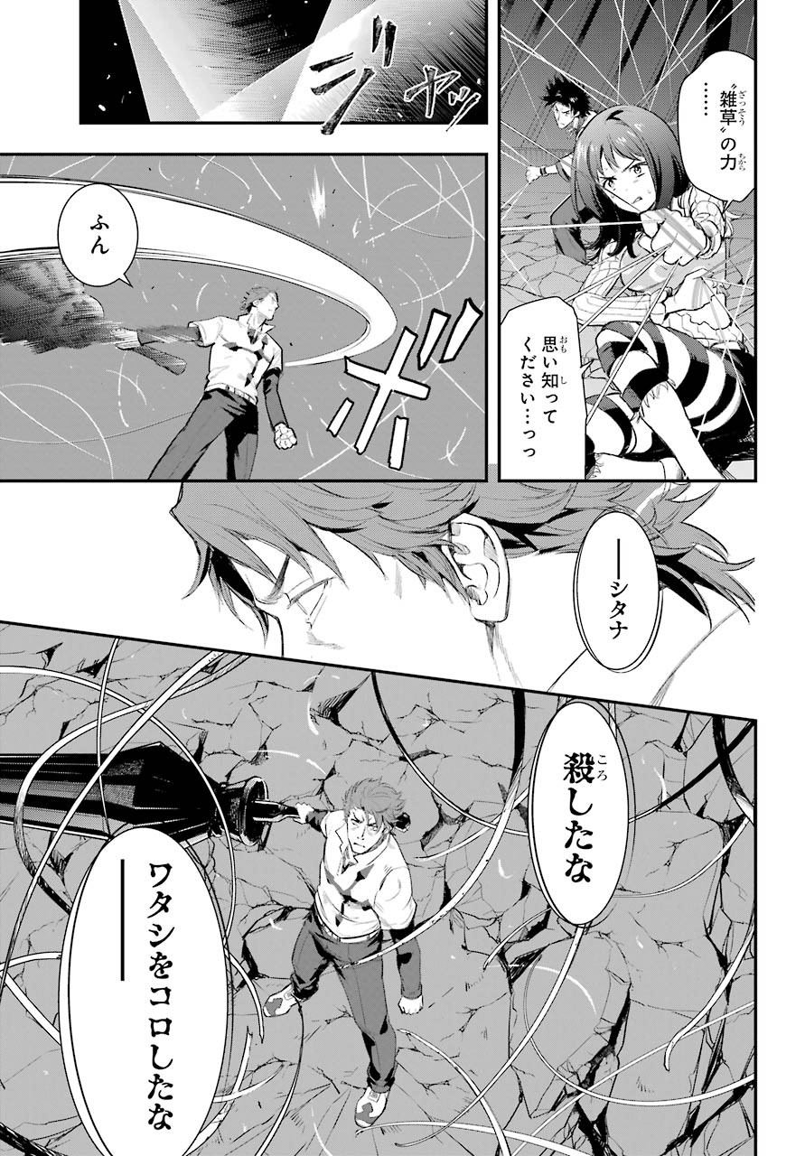 TOARU MAJUTSU NO KINSHO MOKUROKU Chapter 157 - Page 3