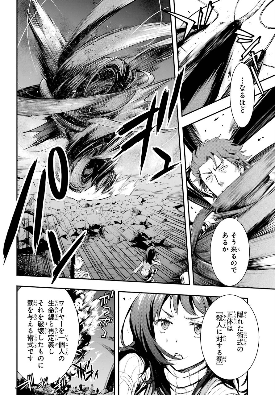 TOARU MAJUTSU NO KINSHO MOKUROKU Chapter 157 - Page 4