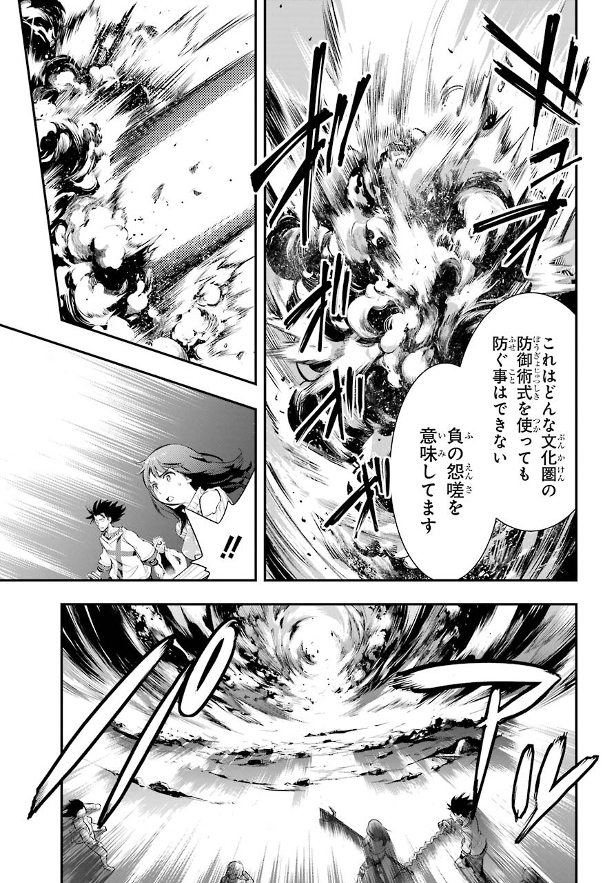 TOARU MAJUTSU NO KINSHO MOKUROKU Chapter 157 - Page 5