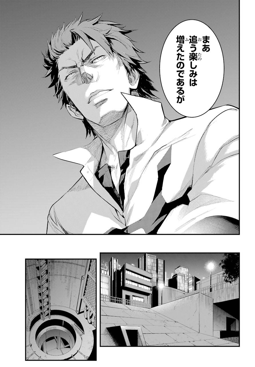 TOARU MAJUTSU NO KINSHO MOKUROKU Chapter 157 - Page 7