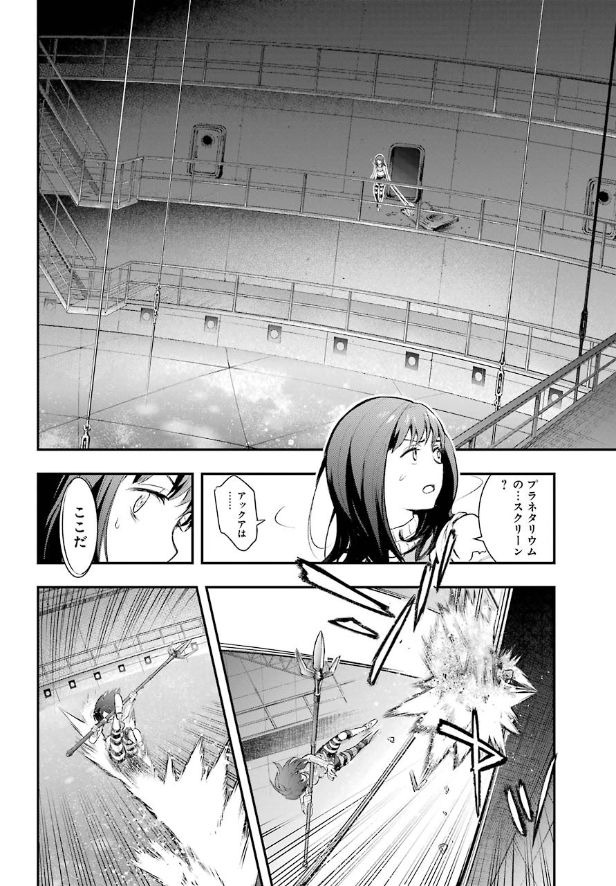 TOARU MAJUTSU NO KINSHO MOKUROKU Chapter 157 - Page 12