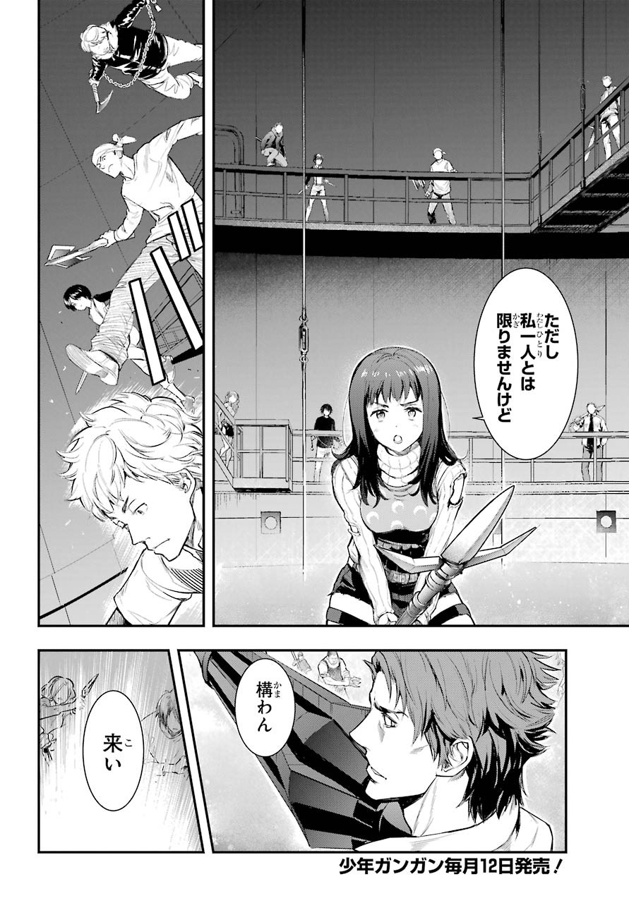 TOARU MAJUTSU NO KINSHO MOKUROKU Chapter 157 - Page 14