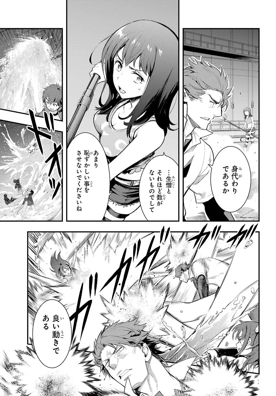 TOARU MAJUTSU NO KINSHO MOKUROKU Chapter 157 - Page 17