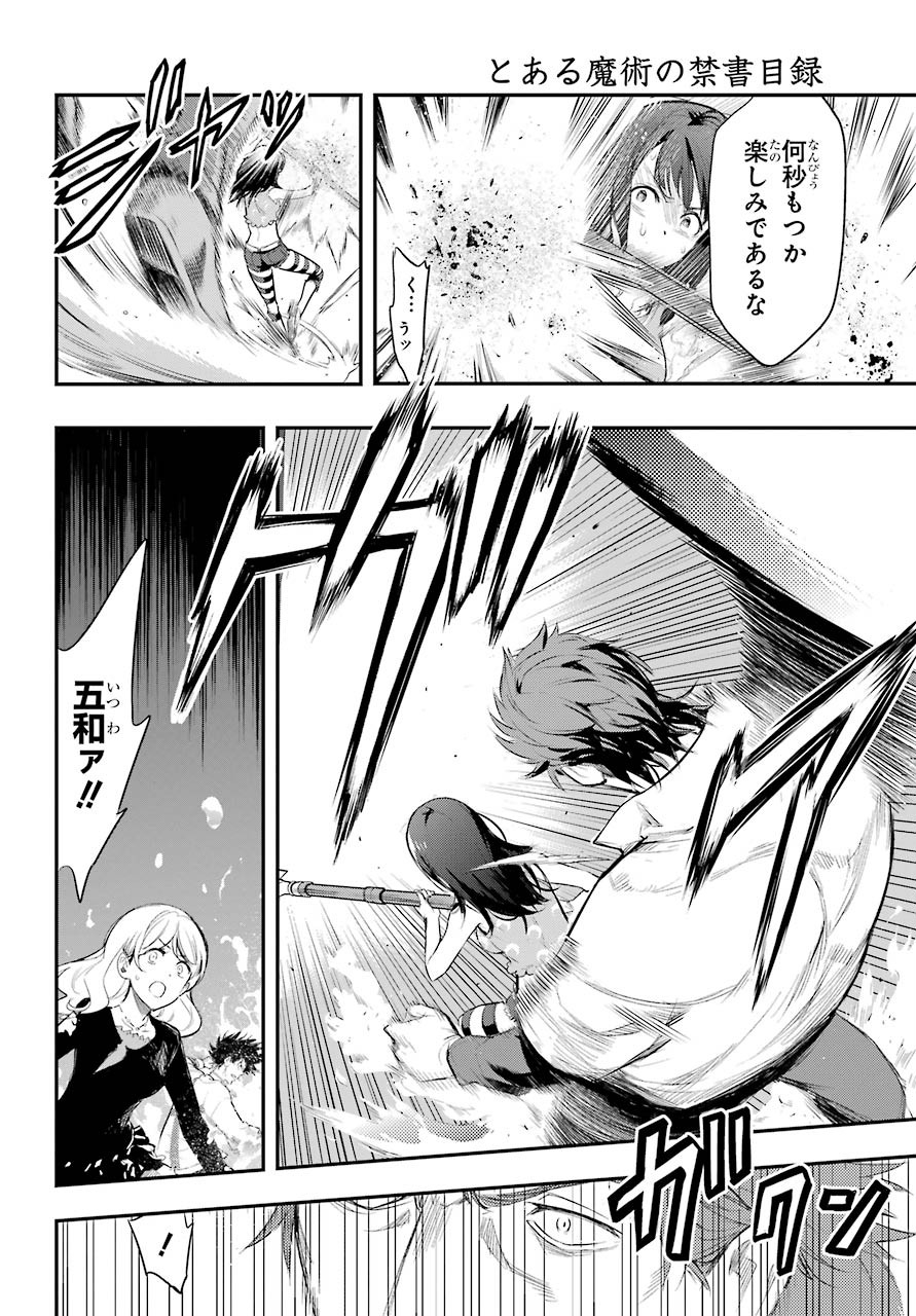 TOARU MAJUTSU NO KINSHO MOKUROKU Chapter 157 - Page 18