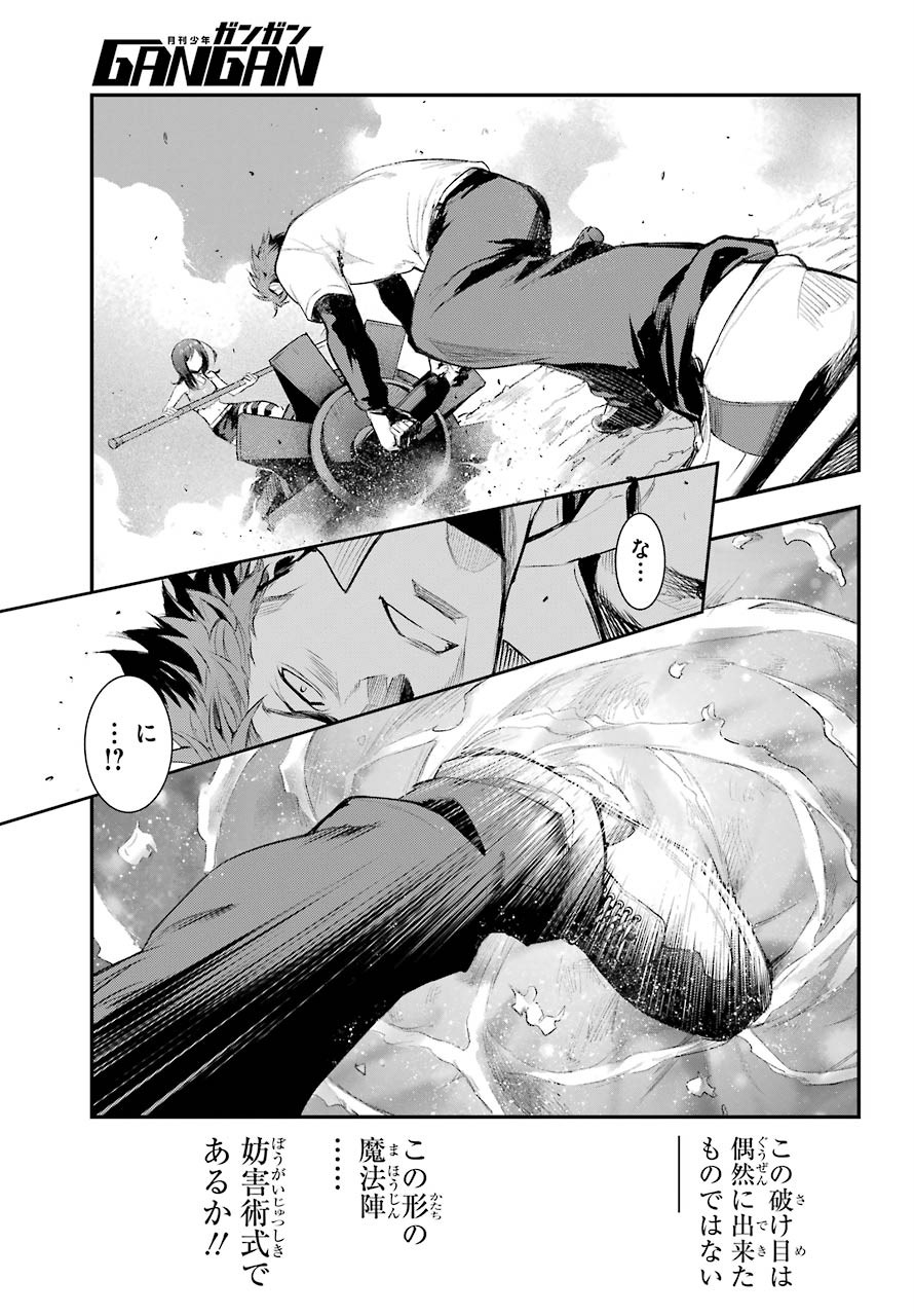 TOARU MAJUTSU NO KINSHO MOKUROKU Chapter 157 - Page 19