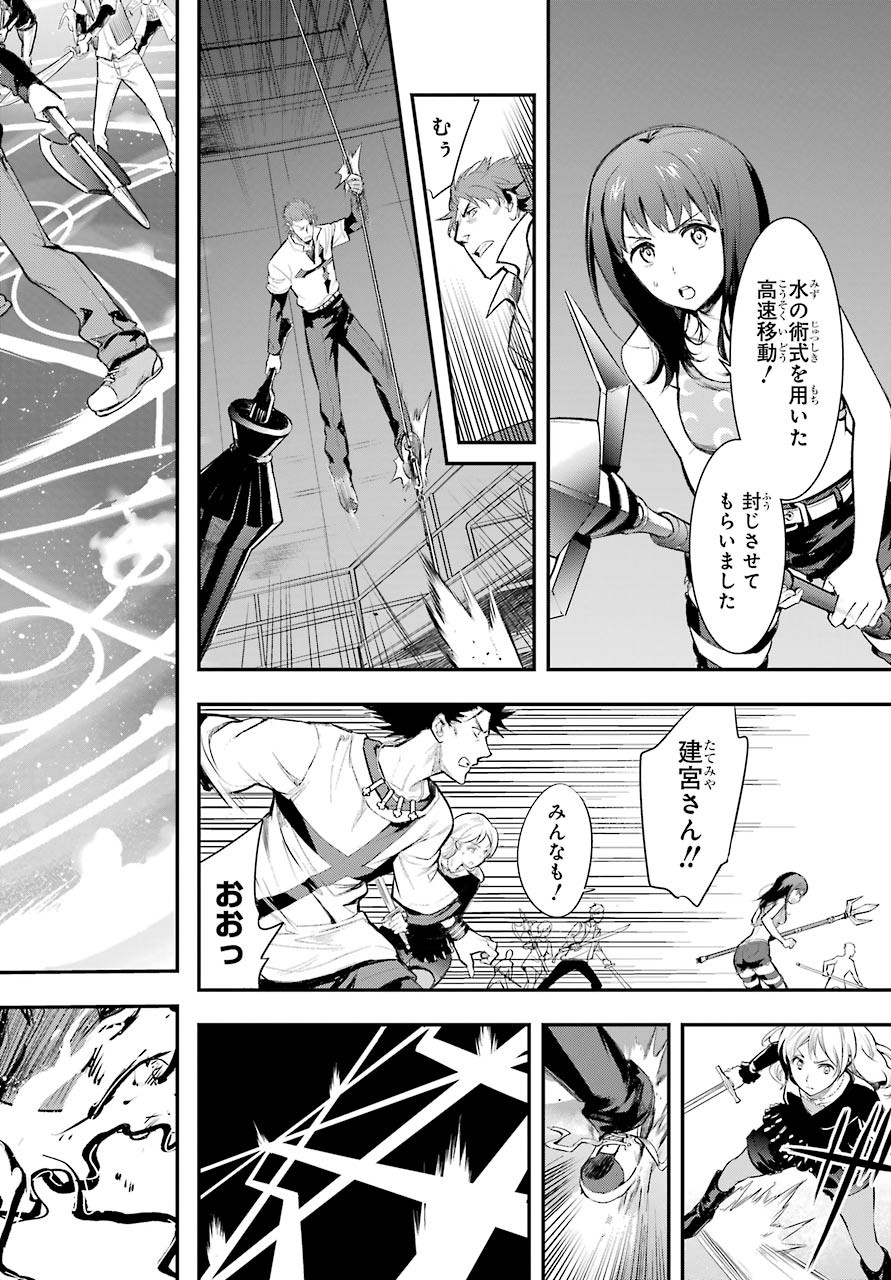 TOARU MAJUTSU NO KINSHO MOKUROKU Chapter 157 - Page 20
