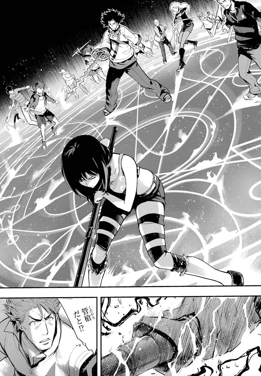 TOARU MAJUTSU NO KINSHO MOKUROKU Chapter 157 - Page 21