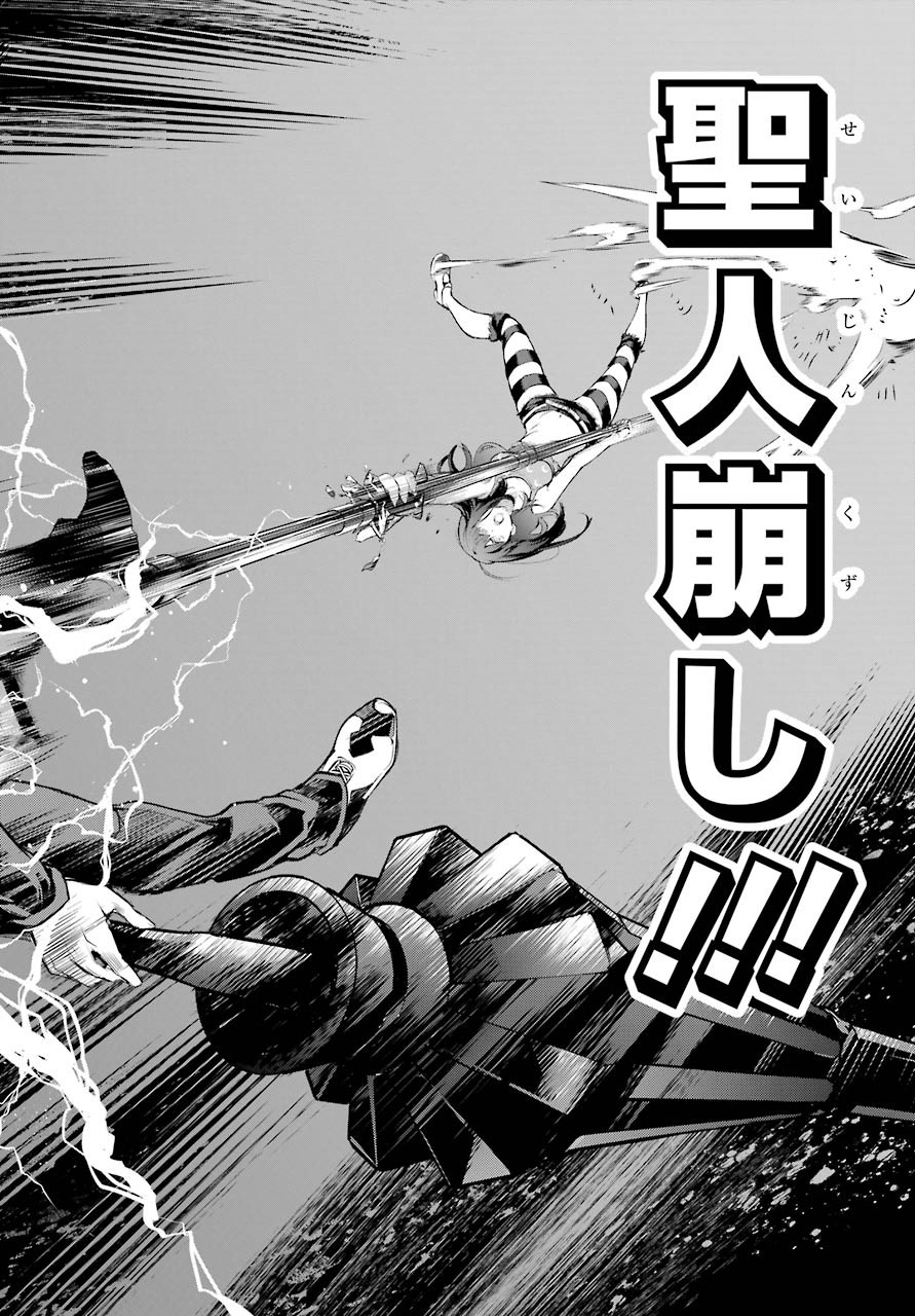 TOARU MAJUTSU NO KINSHO MOKUROKU Chapter 157 - Page 24