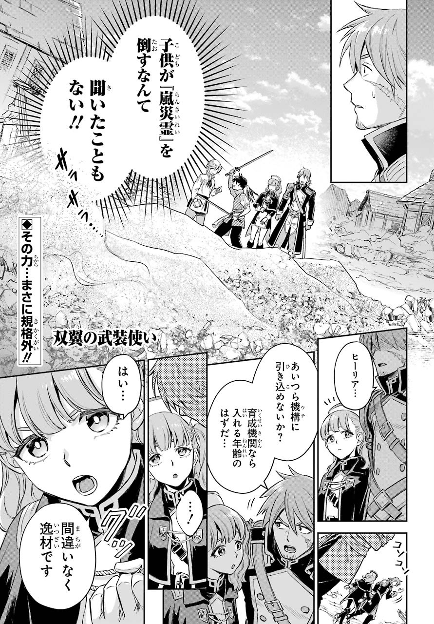 Read SOYOKU NO BUSOTSUKI Chapter 2 [High Quality / Full] - Page 2 - nicomanga.com