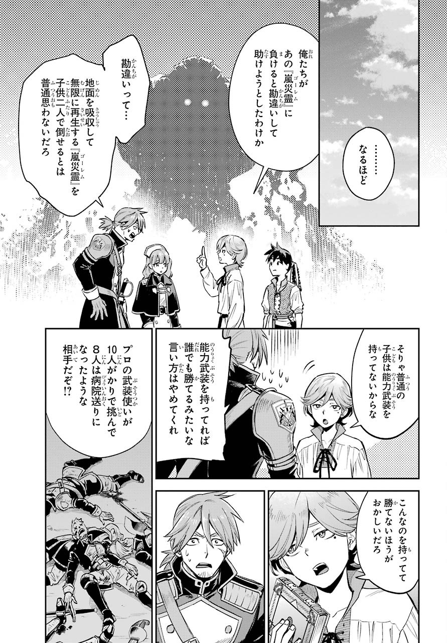 Read SOYOKU NO BUSOTSUKI Chapter 2 [High Quality / Full] - Page 4 - nicomanga.com