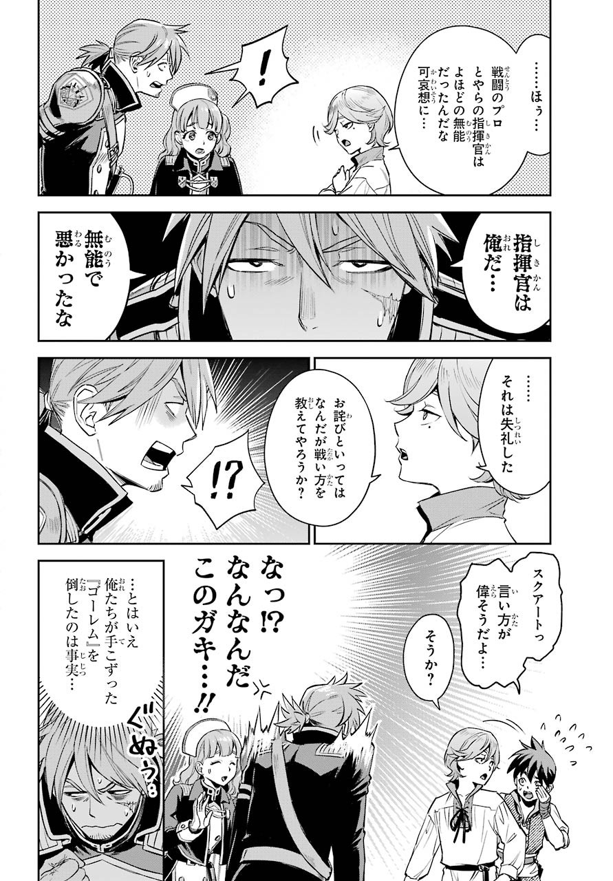 Read SOYOKU NO BUSOTSUKI Chapter 2 [High Quality / Full] - Page 5 - nicomanga.com