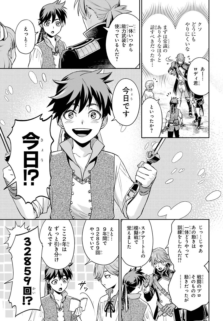 Read SOYOKU NO BUSOTSUKI Chapter 2 [High Quality / Full] - Page 6 - nicomanga.com