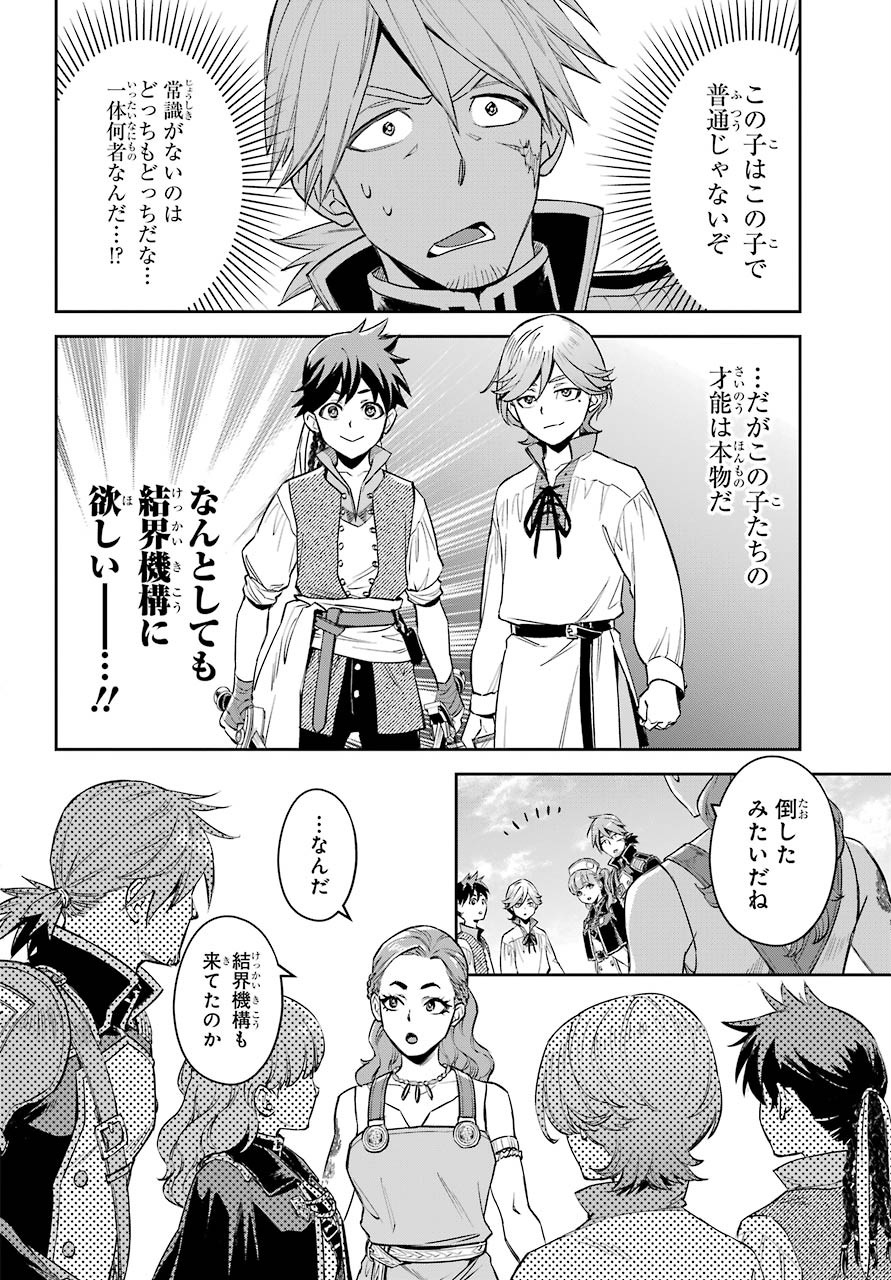 Read SOYOKU NO BUSOTSUKI Chapter 2 [High Quality / Full] - Page 7 - nicomanga.com