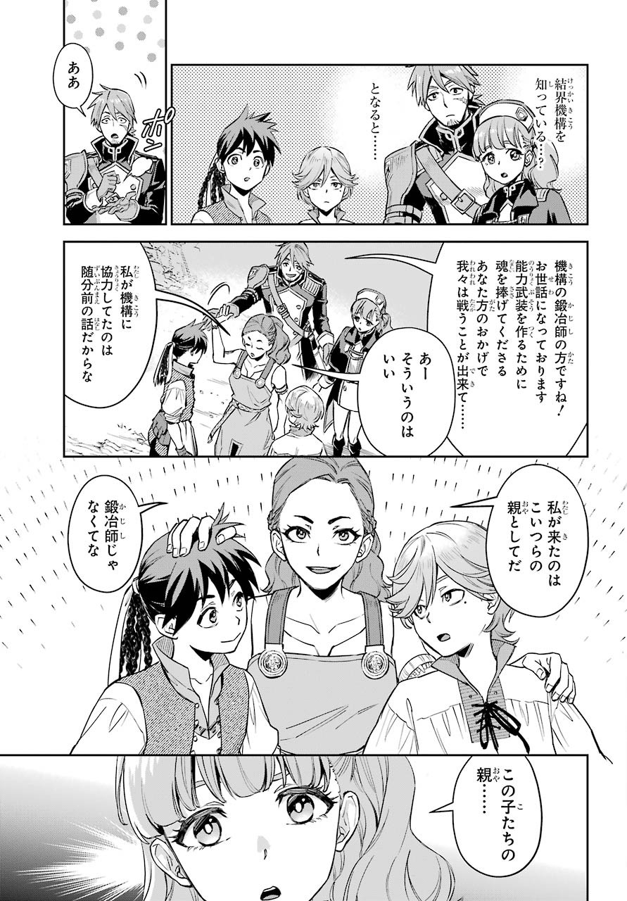 Read SOYOKU NO BUSOTSUKI Chapter 2 [High Quality / Full] - Page 8 - nicomanga.com