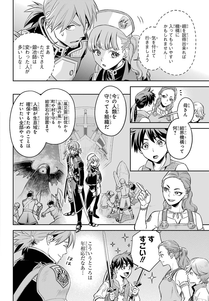 Read SOYOKU NO BUSOTSUKI Chapter 2 [High Quality / Full] - Page 9 - nicomanga.com