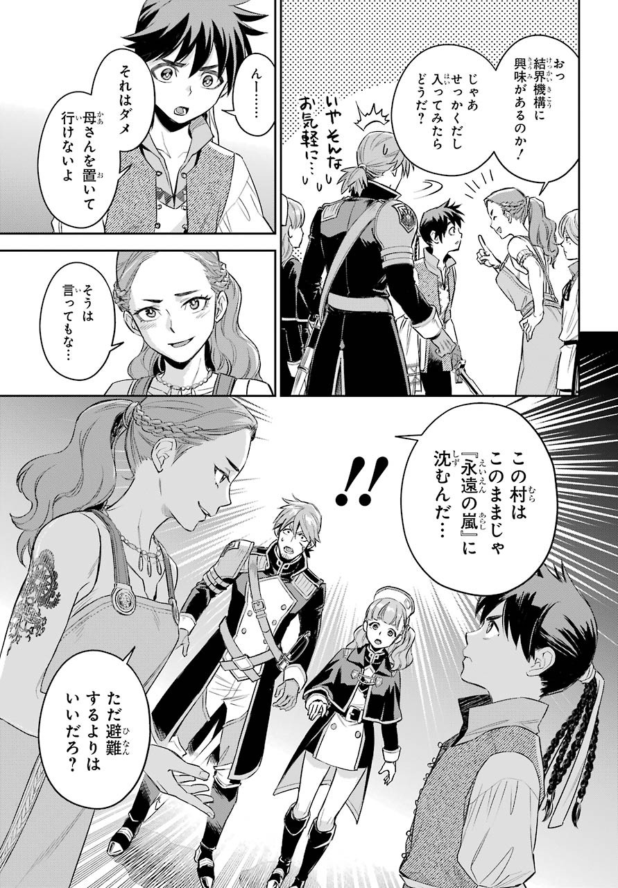 Read SOYOKU NO BUSOTSUKI Chapter 2 [High Quality / Full] - Page 10 - nicomanga.com