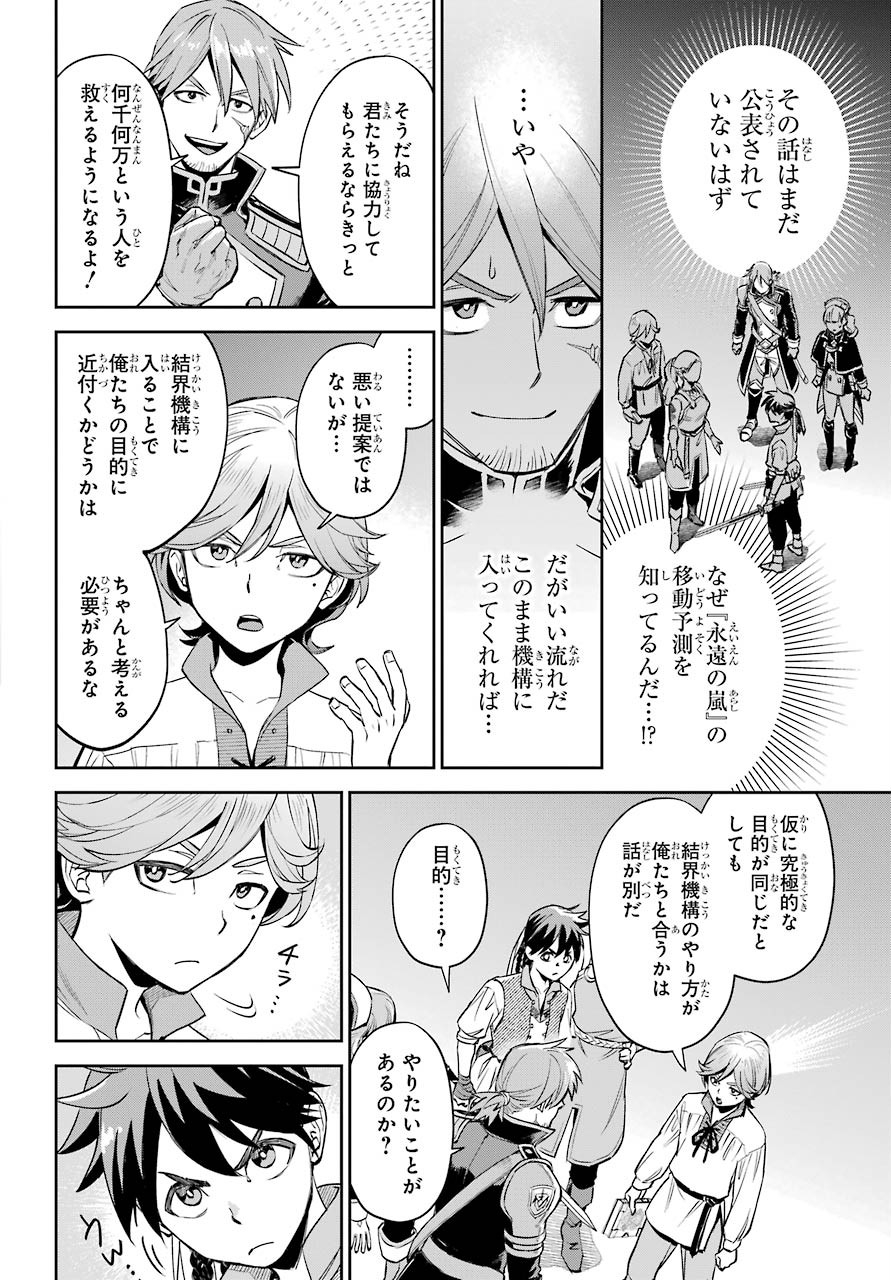 Read SOYOKU NO BUSOTSUKI Chapter 2 [High Quality / Full] - Page 11 - nicomanga.com