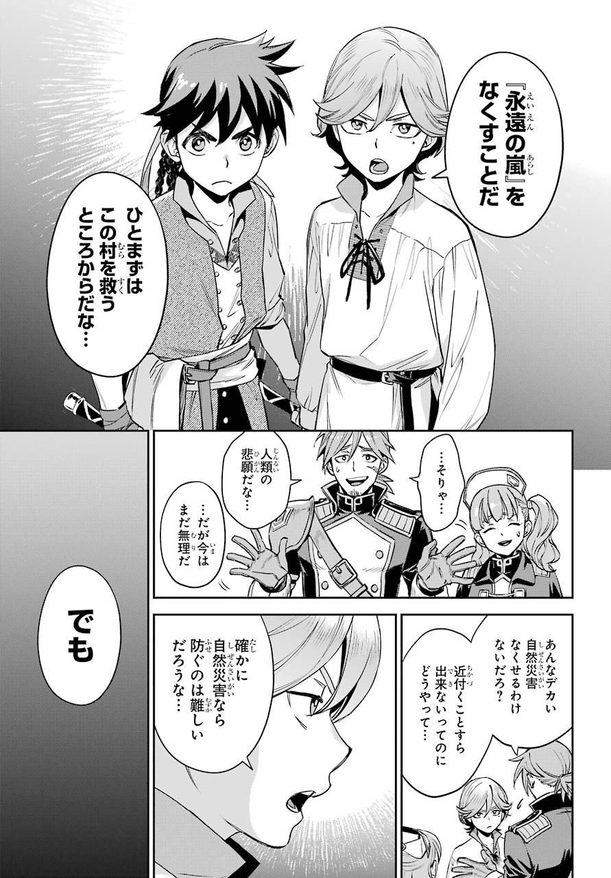 Read SOYOKU NO BUSOTSUKI Chapter 2 [High Quality / Full] - Page 12 - nicomanga.com