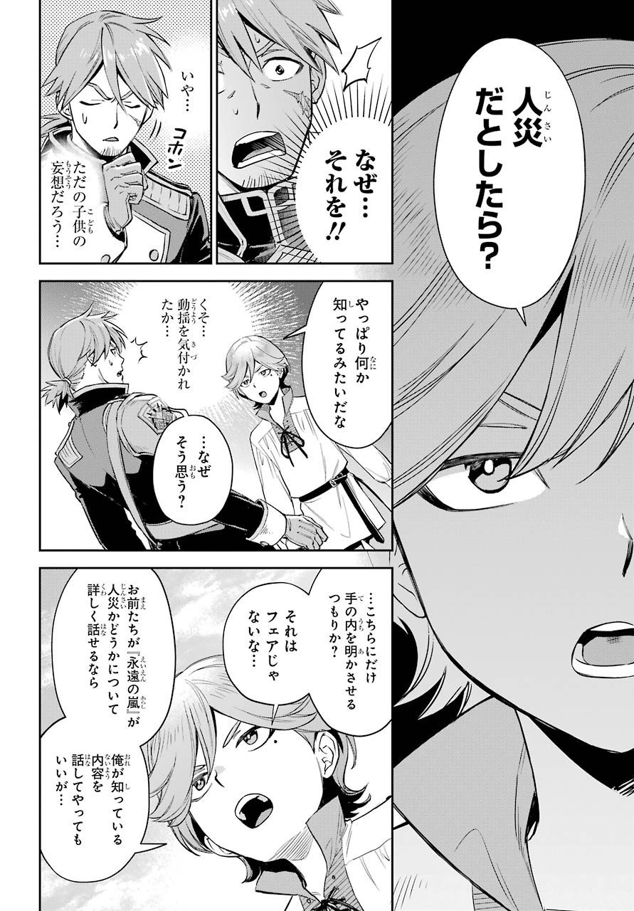 Read SOYOKU NO BUSOTSUKI Chapter 2 [High Quality / Full] - Page 13 - nicomanga.com