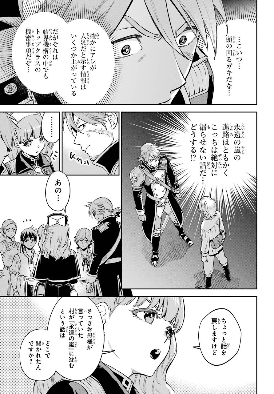 Read SOYOKU NO BUSOTSUKI Chapter 2 [High Quality / Full] - Page 14 - nicomanga.com