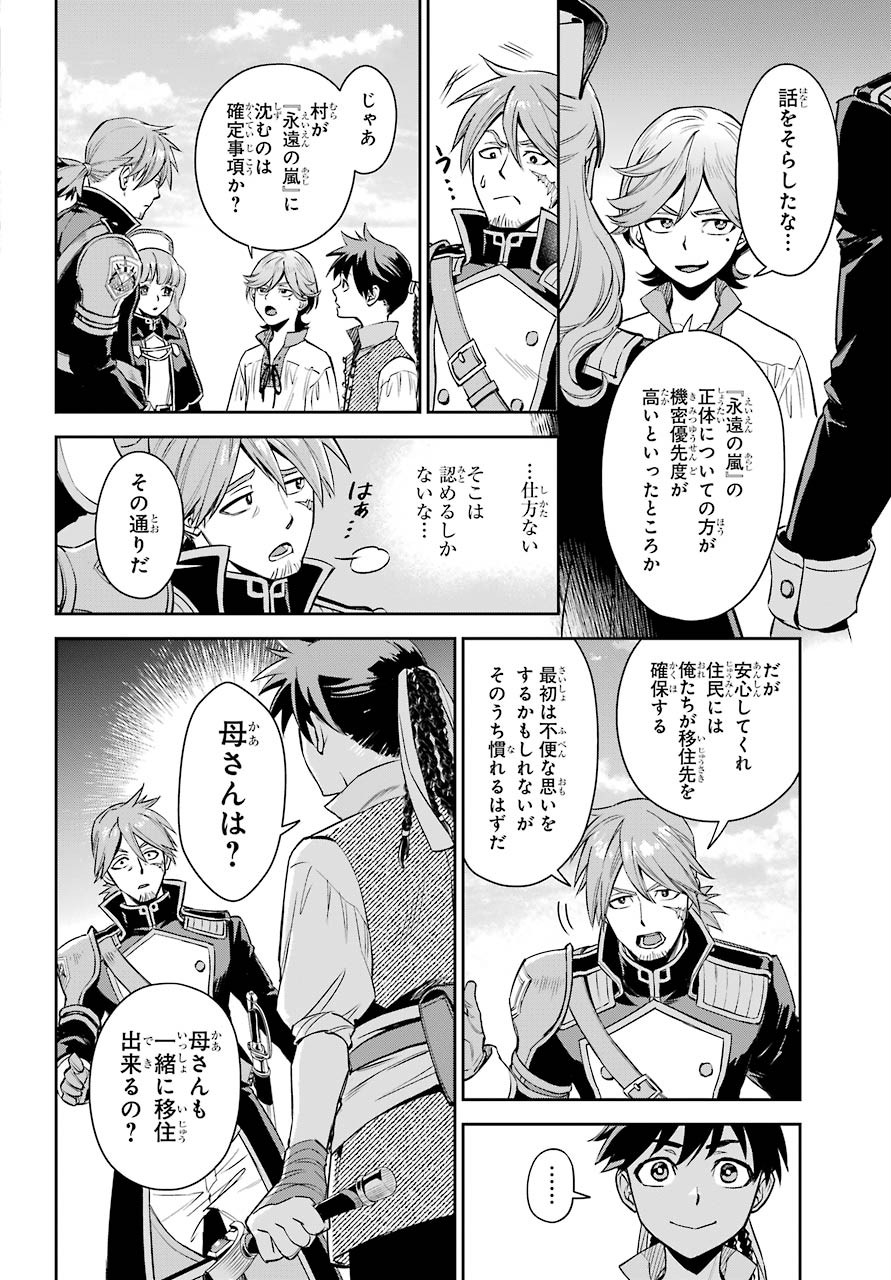 Read SOYOKU NO BUSOTSUKI Chapter 2 [High Quality / Full] - Page 15 - nicomanga.com