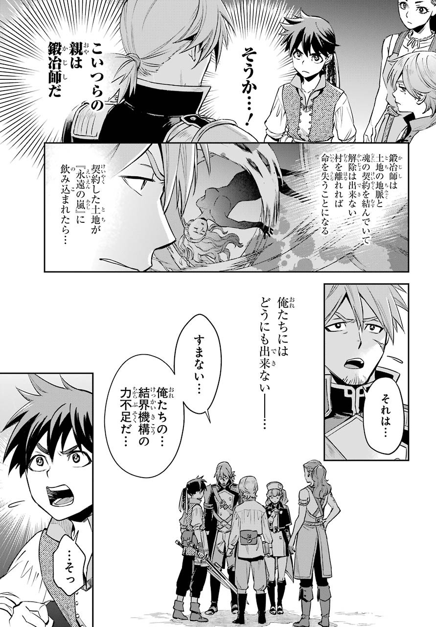 Read SOYOKU NO BUSOTSUKI Chapter 2 [High Quality / Full] - Page 16 - nicomanga.com