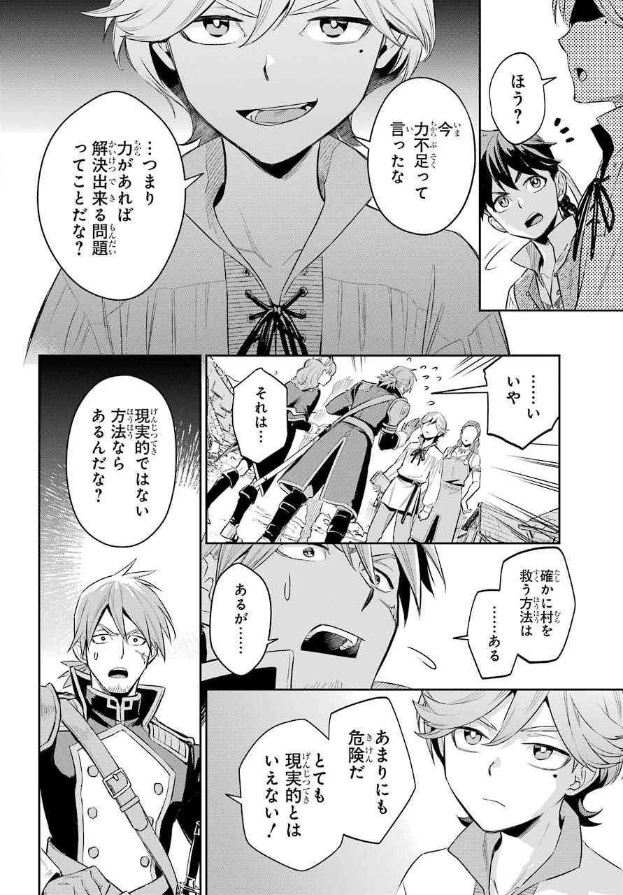 Read SOYOKU NO BUSOTSUKI Chapter 2 [High Quality / Full] - Page 17 - nicomanga.com