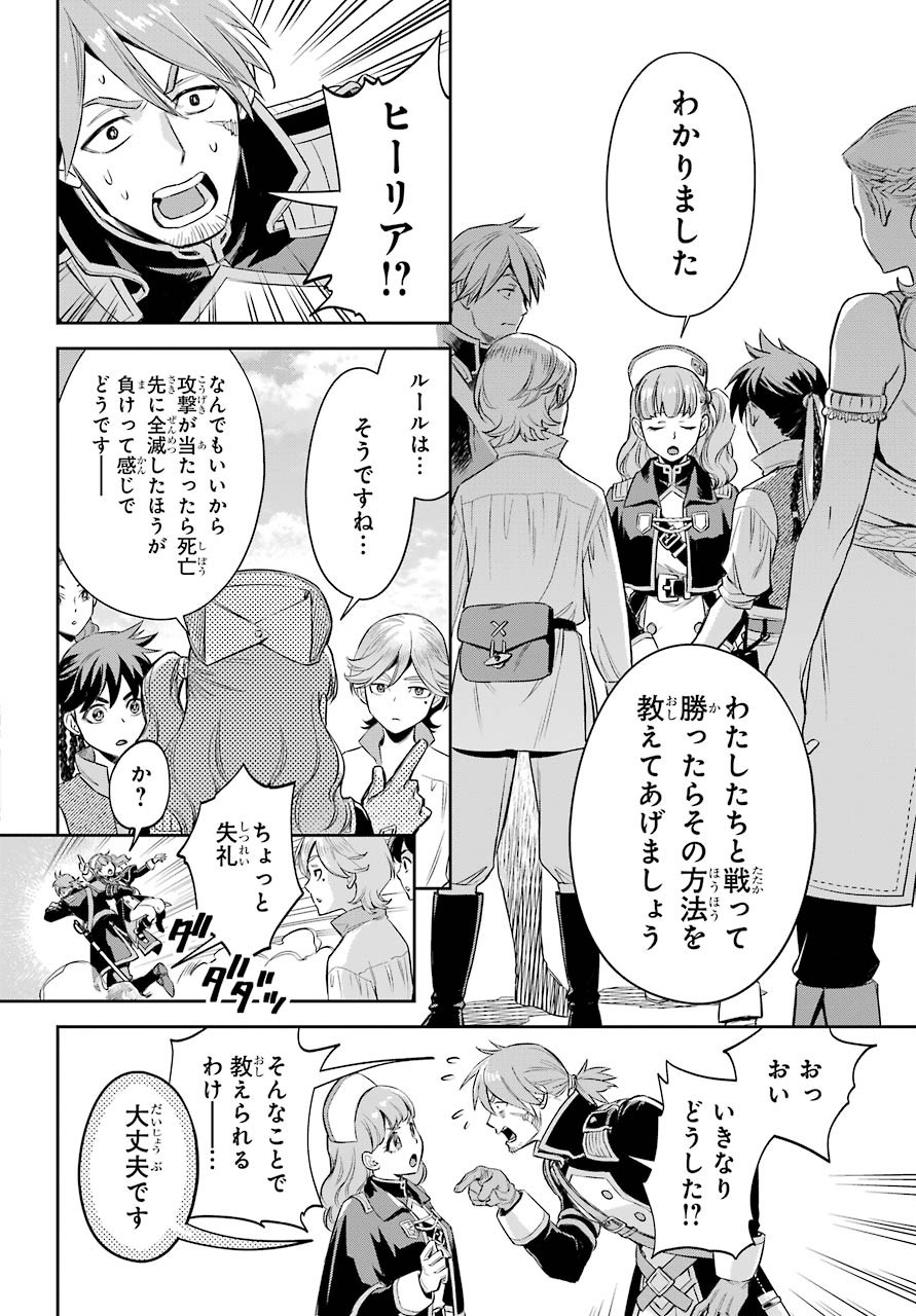 Read SOYOKU NO BUSOTSUKI Chapter 2 [High Quality / Full] - Page 19 - nicomanga.com