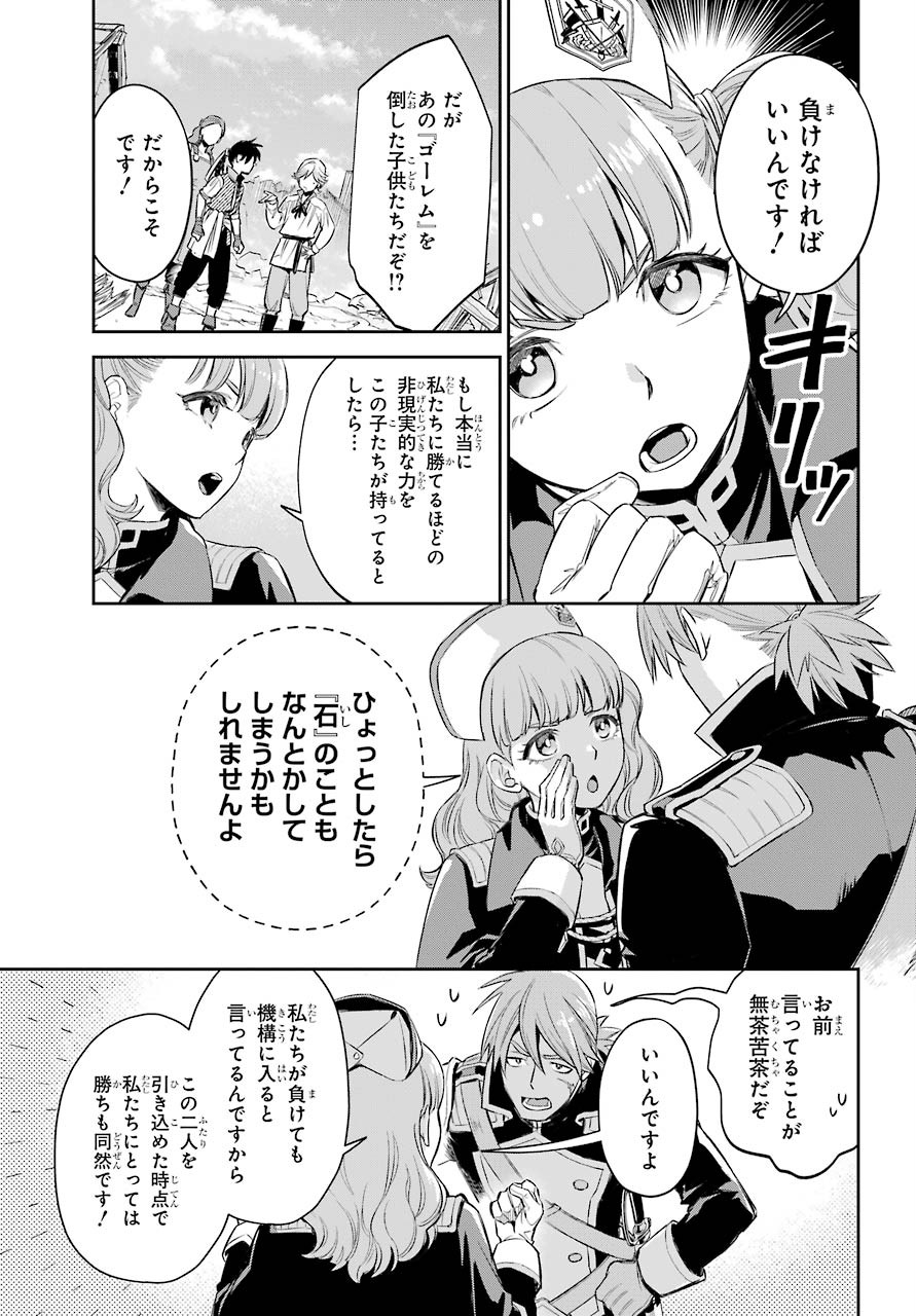 Read SOYOKU NO BUSOTSUKI Chapter 2 [High Quality / Full] - Page 20 - nicomanga.com