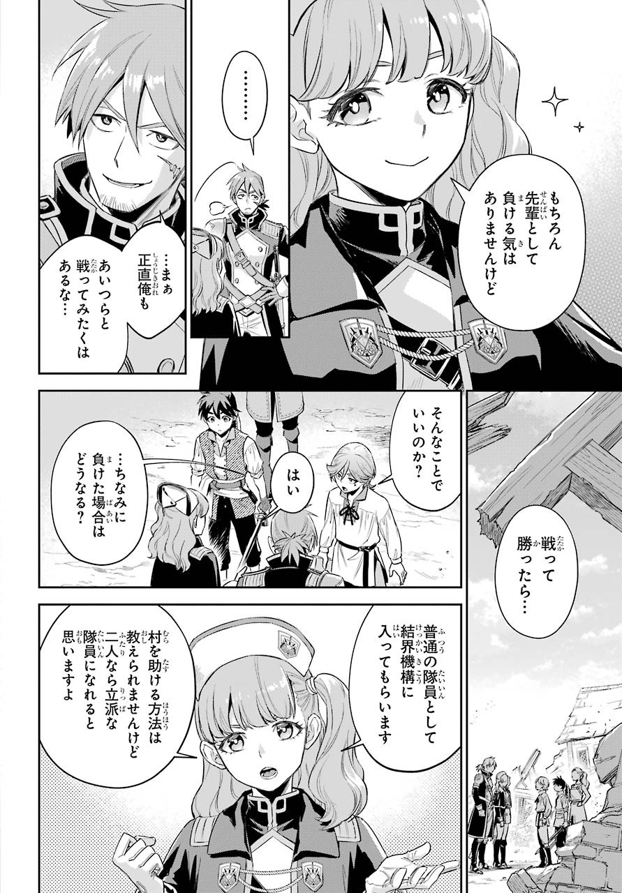 Read SOYOKU NO BUSOTSUKI Chapter 2 [High Quality / Full] - Page 21 - nicomanga.com