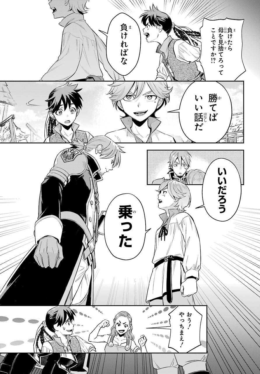 Read SOYOKU NO BUSOTSUKI Chapter 2 [High Quality / Full] - Page 22 - nicomanga.com