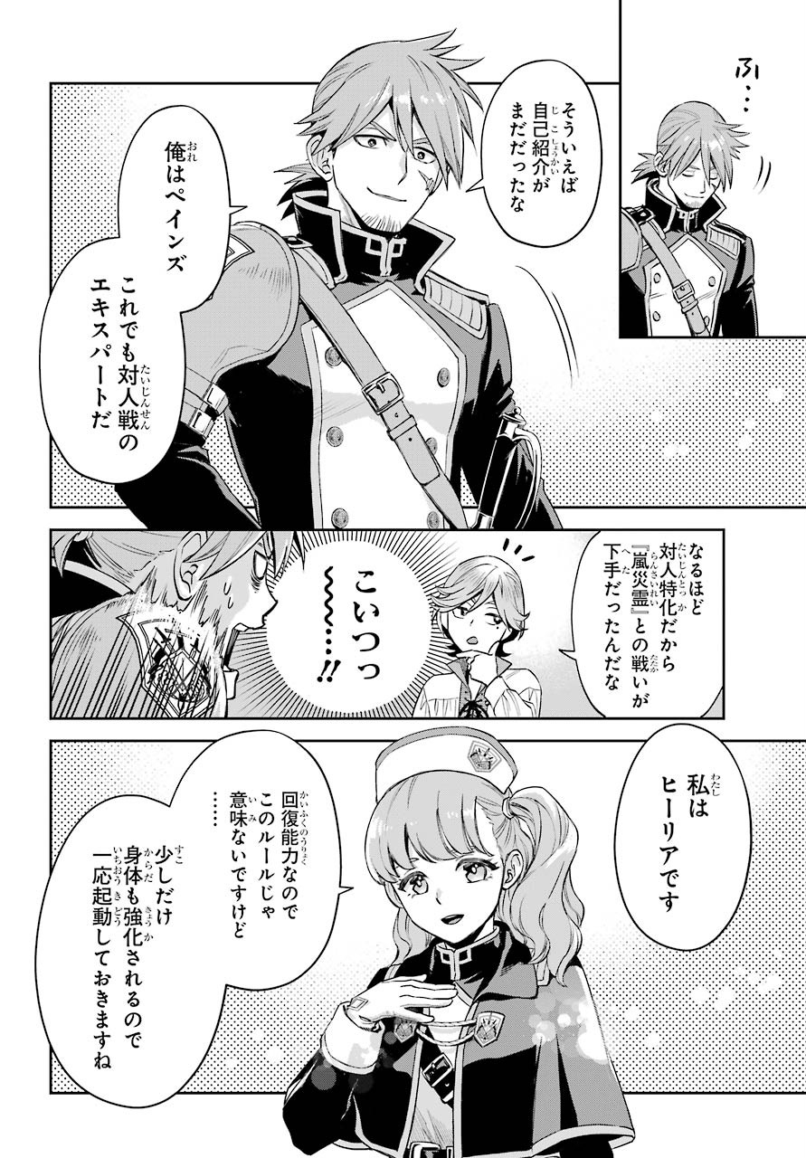 Read SOYOKU NO BUSOTSUKI Chapter 2 [High Quality / Full] - Page 23 - nicomanga.com