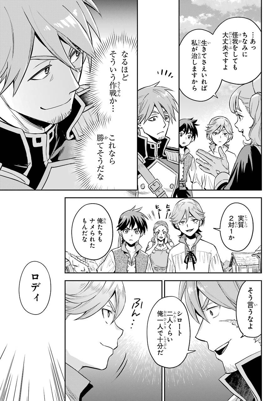 Read SOYOKU NO BUSOTSUKI Chapter 2 [High Quality / Full] - Page 24 - nicomanga.com