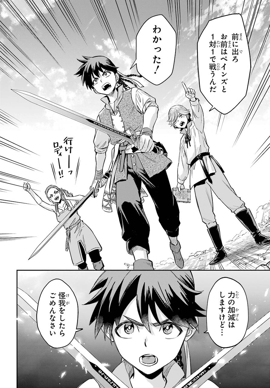 Read SOYOKU NO BUSOTSUKI Chapter 2 [High Quality / Full] - Page 25 - nicomanga.com