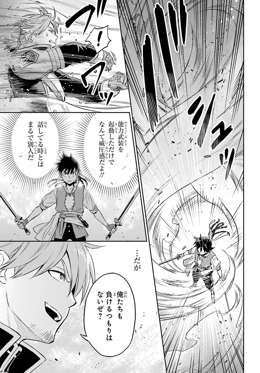 Read SOYOKU NO BUSOTSUKI Chapter 2 [High Quality / Full] - Page 26 - nicomanga.com