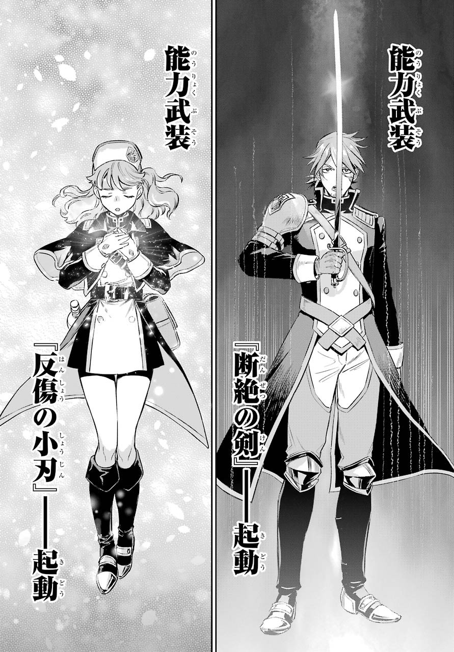 Read SOYOKU NO BUSOTSUKI Chapter 2 [High Quality / Full] - Page 27 - nicomanga.com