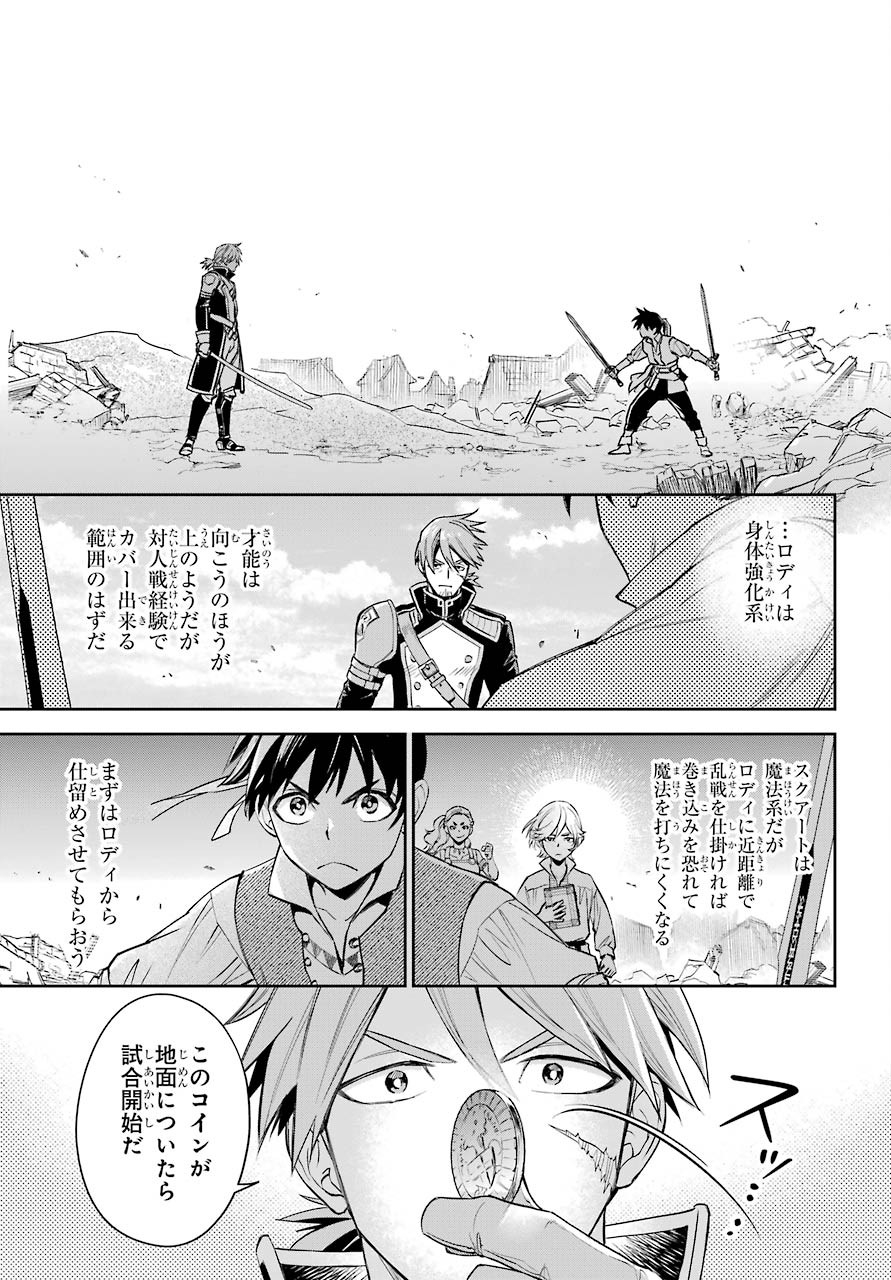 Read SOYOKU NO BUSOTSUKI Chapter 2 [High Quality / Full] - Page 28 - nicomanga.com