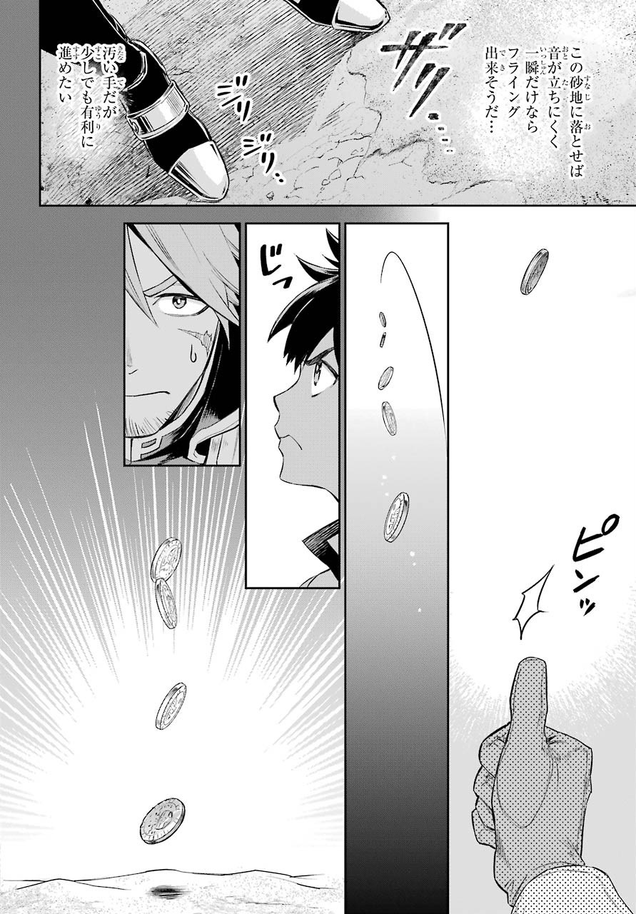 Read SOYOKU NO BUSOTSUKI Chapter 2 [High Quality / Full] - Page 29 - nicomanga.com