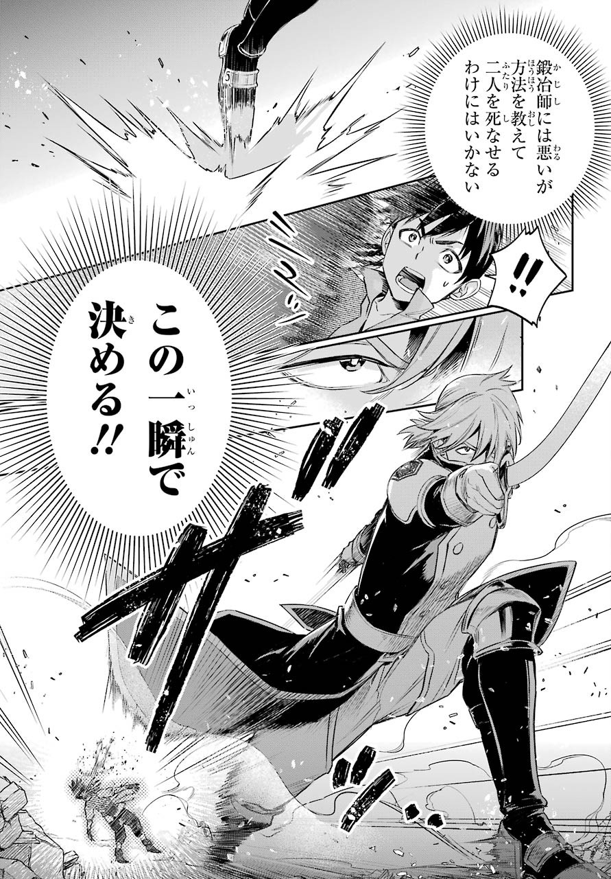 Read SOYOKU NO BUSOTSUKI Chapter 2 [High Quality / Full] - Page 30 - nicomanga.com