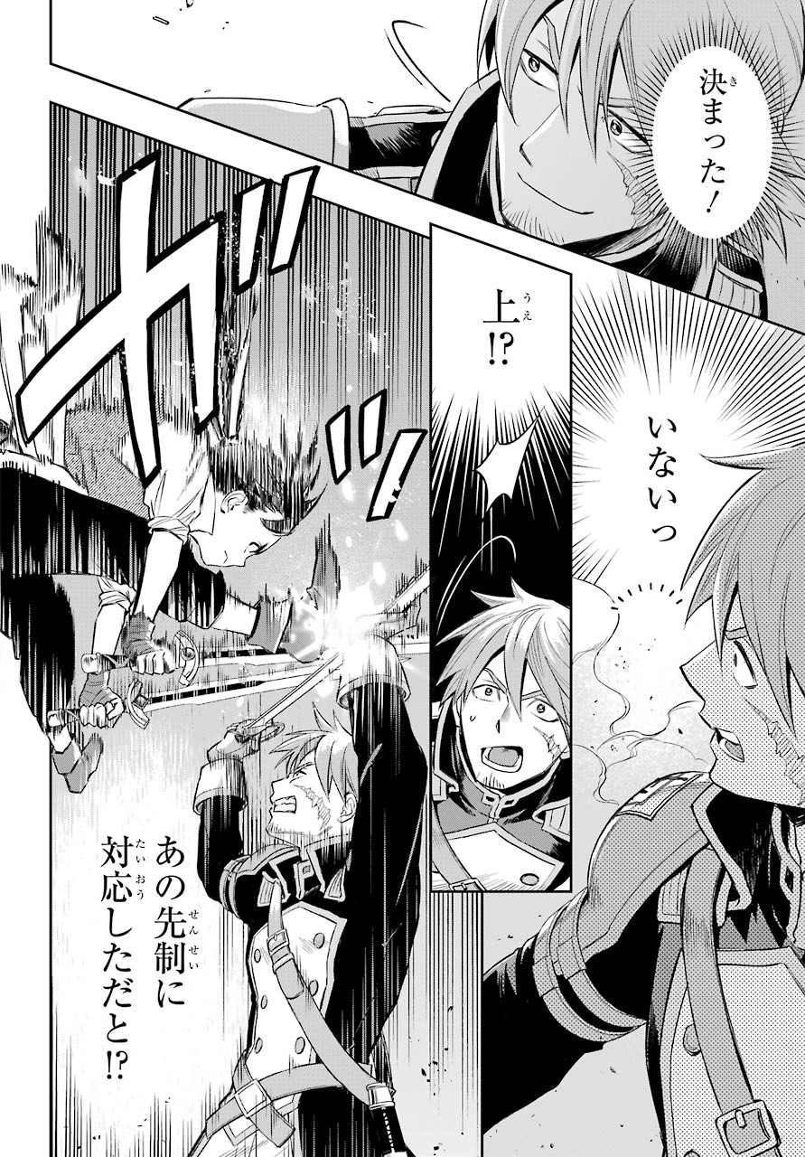 Read SOYOKU NO BUSOTSUKI Chapter 2 [High Quality / Full] - Page 31 - nicomanga.com