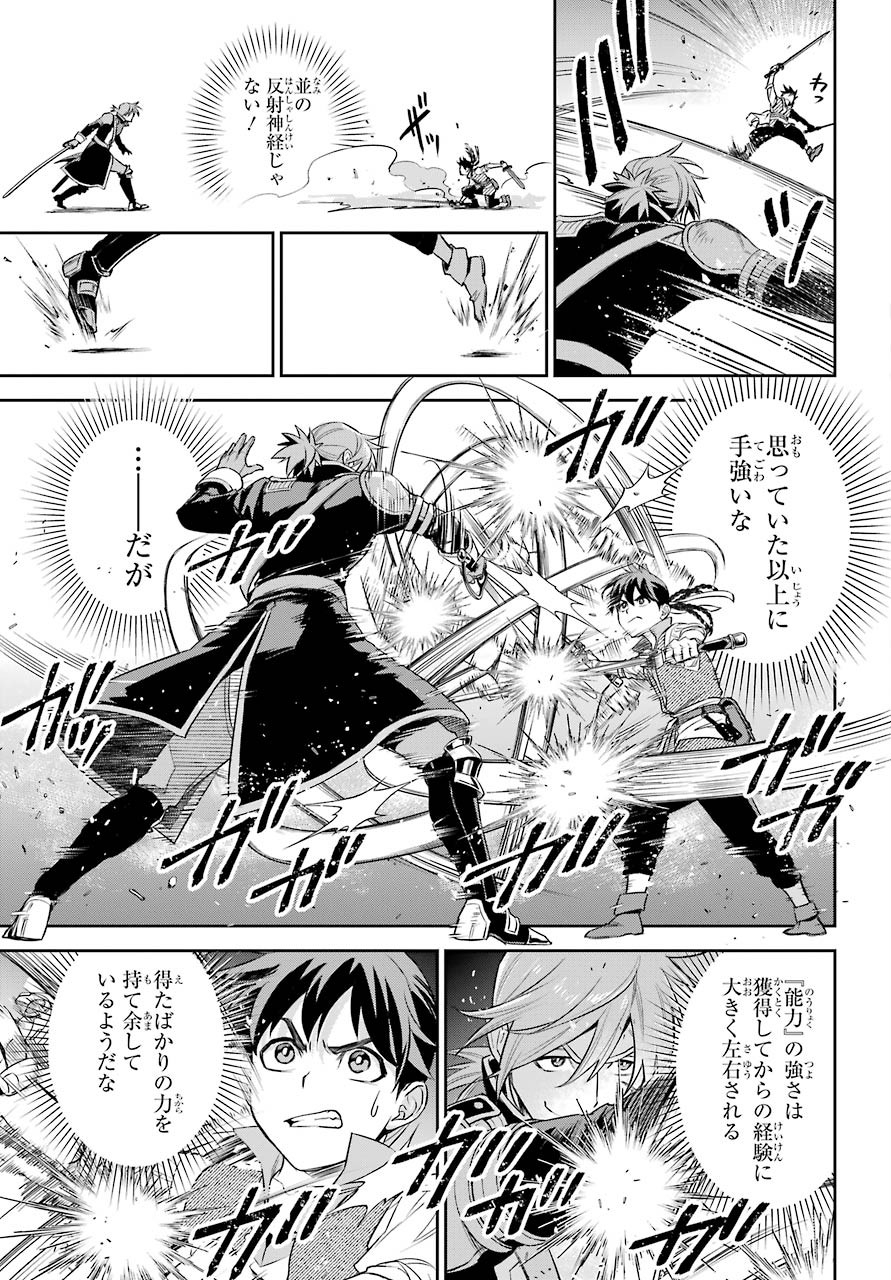 Read SOYOKU NO BUSOTSUKI Chapter 2 [High Quality / Full] - Page 32 - nicomanga.com