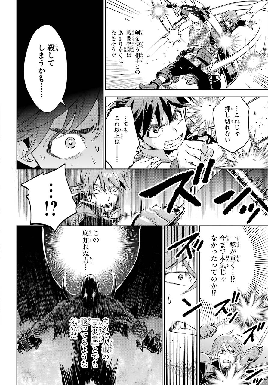 Read SOYOKU NO BUSOTSUKI Chapter 2 [High Quality / Full] - Page 33 - nicomanga.com