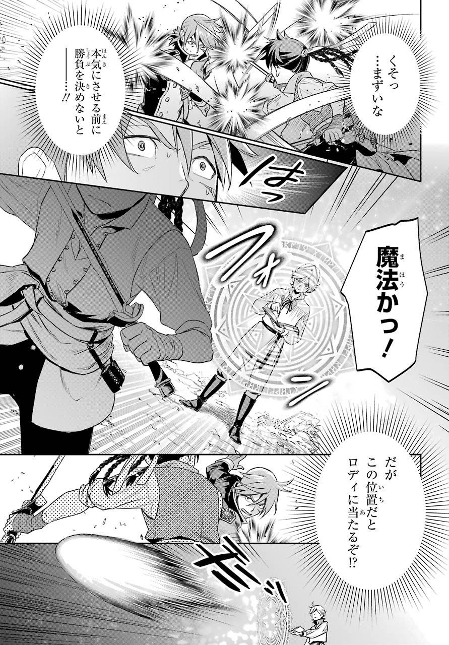 Read SOYOKU NO BUSOTSUKI Chapter 2 [High Quality / Full] - Page 34 - nicomanga.com