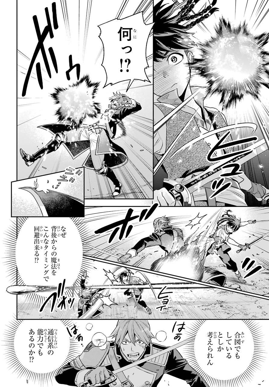 Read SOYOKU NO BUSOTSUKI Chapter 2 [High Quality / Full] - Page 35 - nicomanga.com