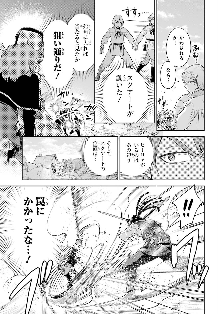 Read SOYOKU NO BUSOTSUKI Chapter 2 [High Quality / Full] - Page 36 - nicomanga.com